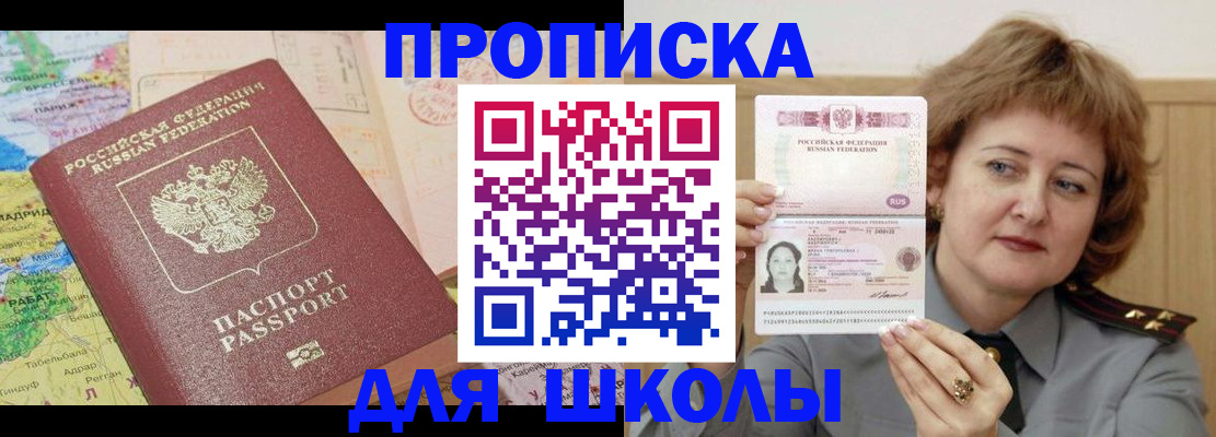 временная регистрация в квартире в Дорогобуже