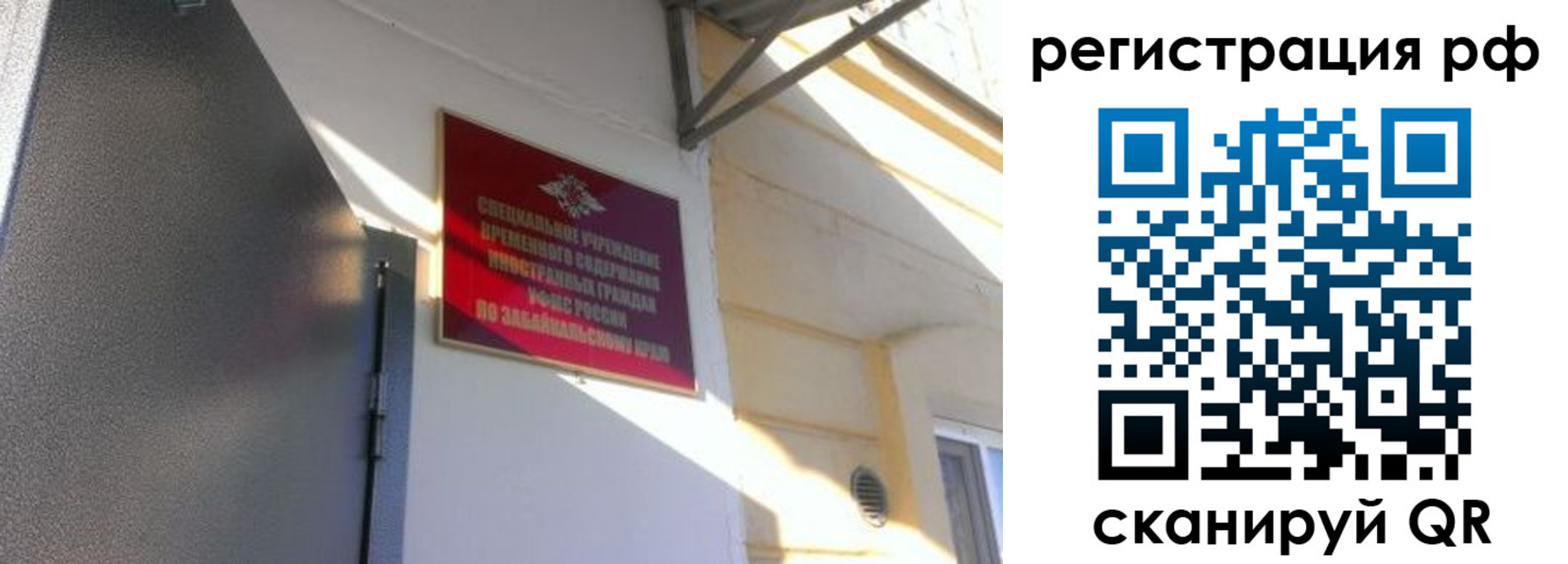прописка законно в Дорогобуже