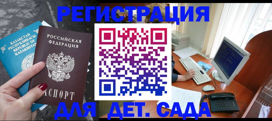 временная регистрация гарантия в Дорогобуже