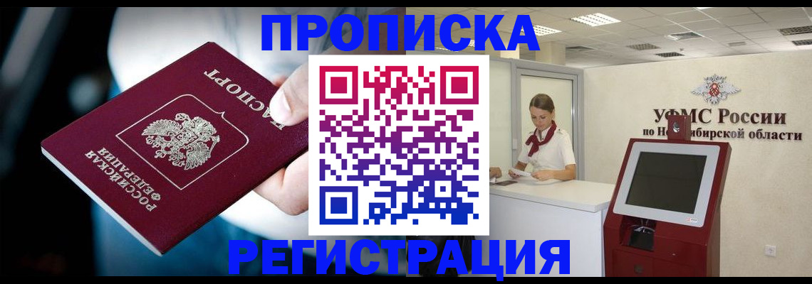 прописка паспорт в Дорогобуже