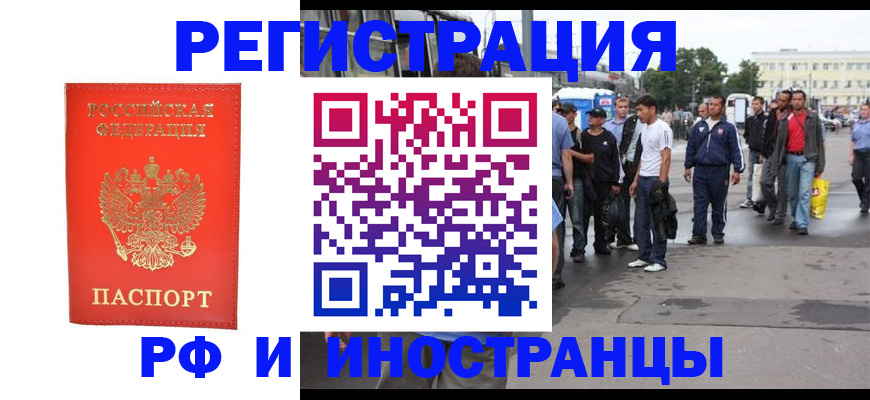 временная регистрация недорого в Дорогобуже